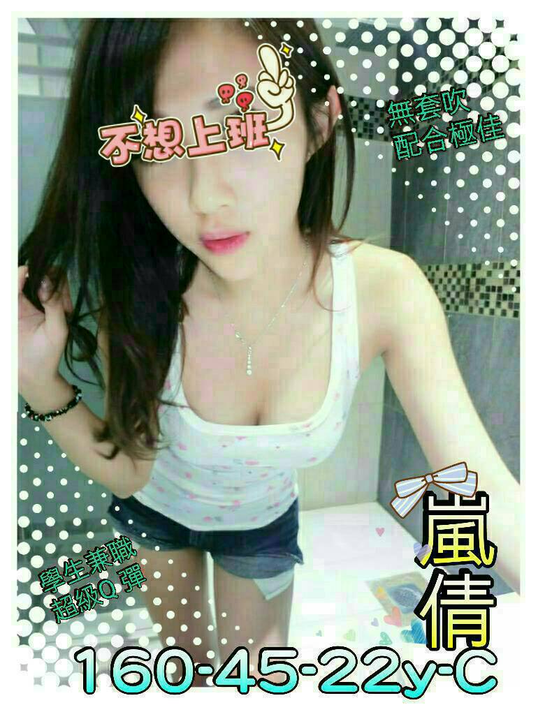 嘉義民雄外送茶 七七 164/47/26/36D 性感爆乳辣妹